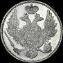 6 рублей 1830 года