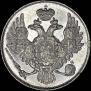 3 roubles 1831 year