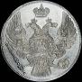 12 рублей 1832 года
