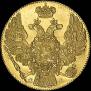 5 roubles 1832 year