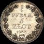 3/4 roubles - 5 złotych 1833 year