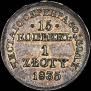 15 kopecks - 1 złoty 1835 year