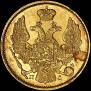3 roubles - 20 złotych 1837 year