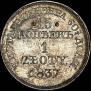 15 kopecks - 1 złoty 1837 year