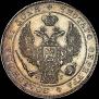 1 рубль 1838 года