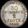 30 kopecks - 2 złotych 1840 year