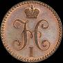 2 kopecks 1840 year