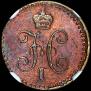 1/4 kopeck 1840 year
