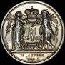 1 rouble 1841 year