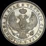 1 rouble 1843 year