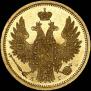 5 roubles 1856 year