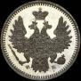 5 kopecks 1858 year