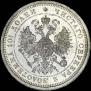 Poltina 1877 year