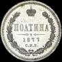 Poltina 1877 year