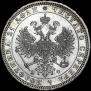 1 rouble 1878 year