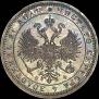 1 rouble 1881 year
