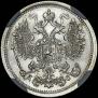 15 kopecks 1883 year