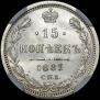 15 kopecks 1883 year