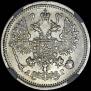 10 kopecks 1884 year