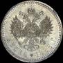 1 рубль 1886 года