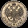 1 rouble 1888 year