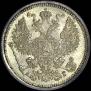 20 kopecks 1888 year