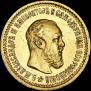 5 рублей 1889 года