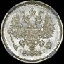 10 kopecks 1890 year