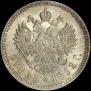 1 rouble 1892 year