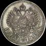 1 rouble 1892 year