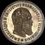 25 копеек 1892 года