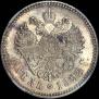 1 rouble 1893 year