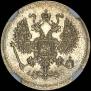 10 kopecks 1893 year