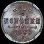 1/4 kopeck 1893 year