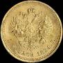 5 рублей 1894 года