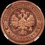 1 копейка 1900 года