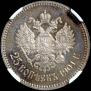 25 kopecks 1901 year