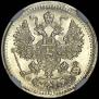 5 kopecks 1901 year