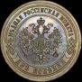 2 kopecks 1904 year