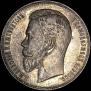1 rouble 1906 year
