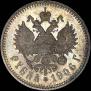 1 rouble 1906 year