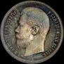 50 kopecks 1907 year