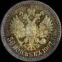 50 kopecks 1907 year