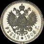 1 rouble 1908 year
