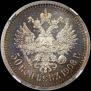50 копеек 1908 года
