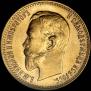 5 roubles 1909 year