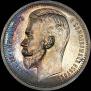1 rouble 1912 year