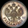 1 rouble 1912 year