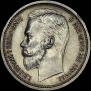 1 rouble 1912 year