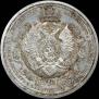 1 rouble 1912 year